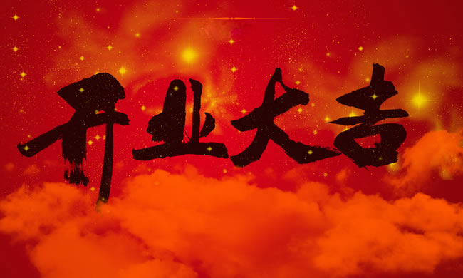 ףҹ˾͑ϺƭtO(sh)ϲӭ_(ki)Tt