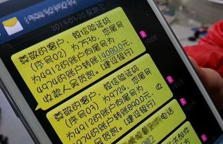 短信驗證碼背后的安全迷思 一個“不得了的驚天秘密”？