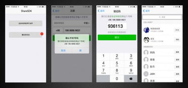移動開發服務商Mob推出免費短信驗證碼SDK，助力開發者高效驗證