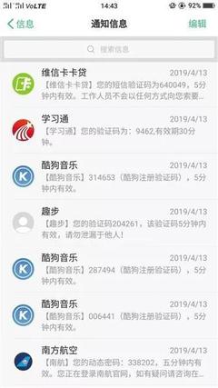 短信嗅探套路橫行，短信驗(yàn)證碼還安全嗎？