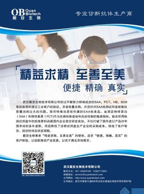 戴安生物蛋白表達與抗體定制業務 專業技術交流與定制化解決方案