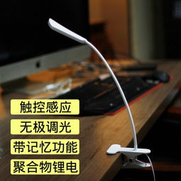 小體積大視界——臺視小號夾子折疊臺燈測評 臥室讀書護眼新伴侶